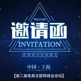 全球速賣通溫州鞋類賣家專場(chǎng)對(duì)接會(huì)