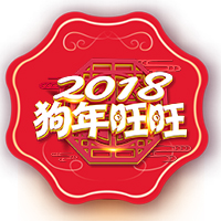 动态创意互动新年祝福品牌新年、元宵、元旦