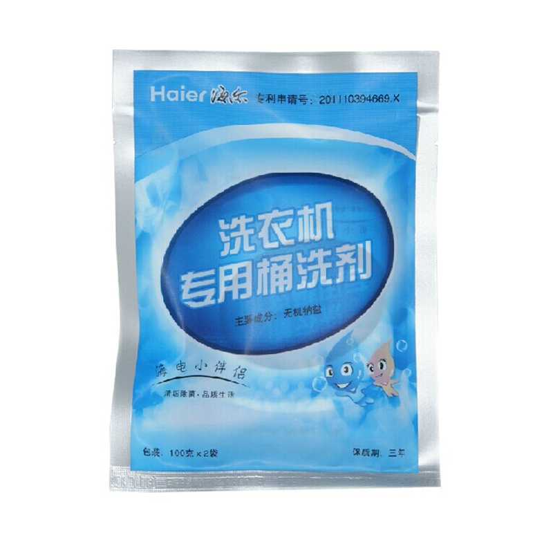 净芯行动  健康到家---海尔免清洗洗衣机公益行扶余站