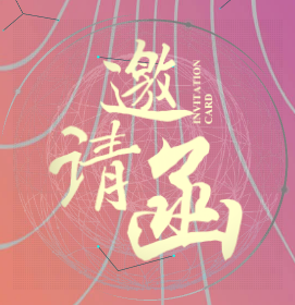 GC藏酒库，列庄酒业邀您参加试营业活动