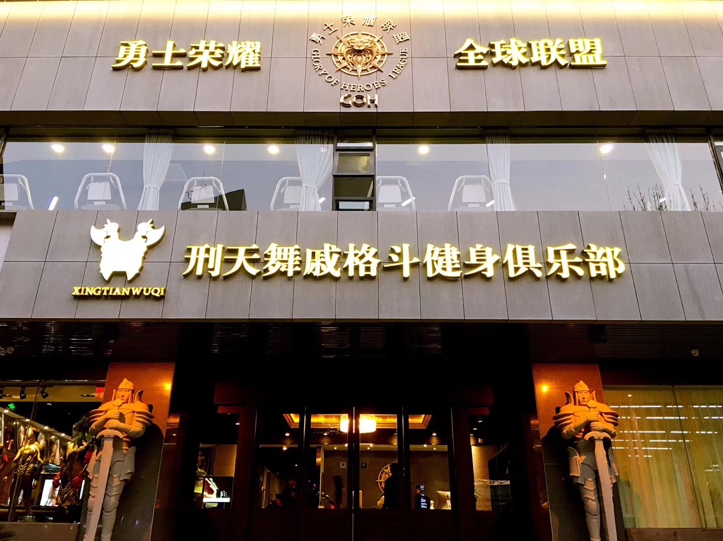 [副本]史上首创国内最经典格斗健身房登陆河南！