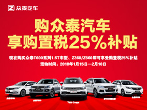 放心购车；安心团年