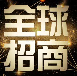 金麟大宗全国招商