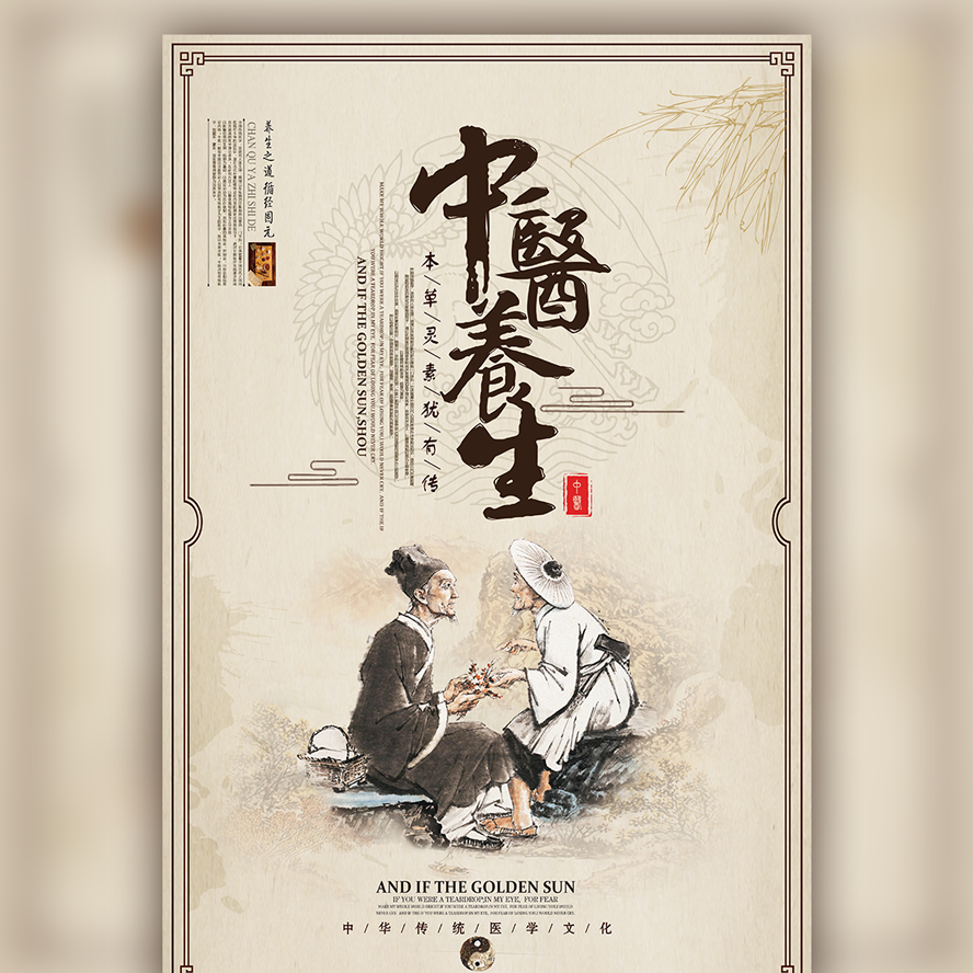 宋氏中醫(yī)