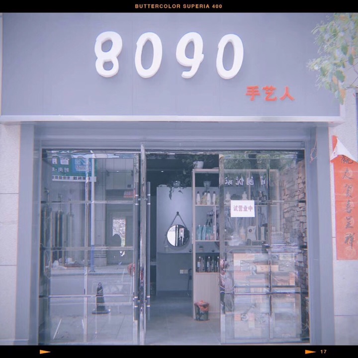 8090手艺人正式登陆茶陵，来做个与众不同的 自己