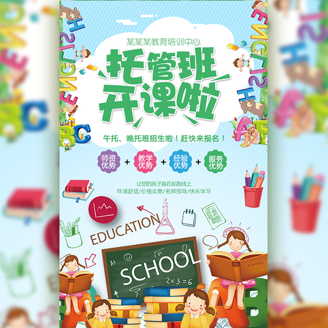 行之源，學(xué)生課后托輔第一陣營！秋冬全托、午托報名中！