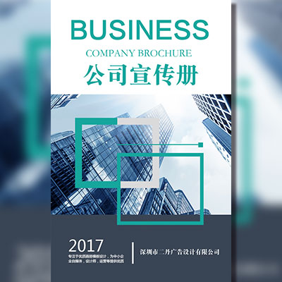 企業(yè)簡介