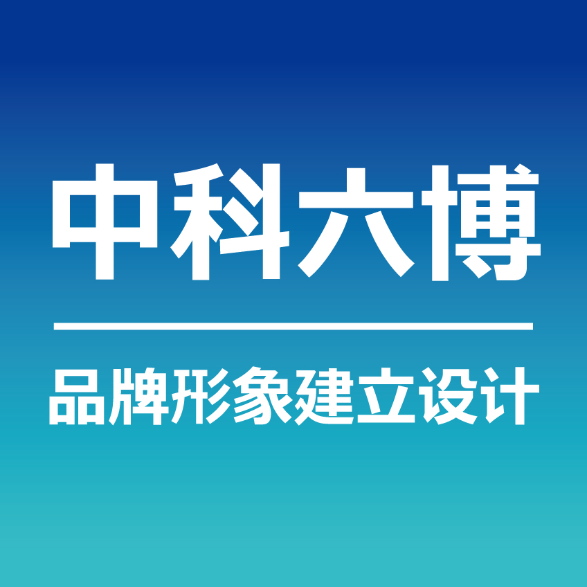 中科六博LOGO設計