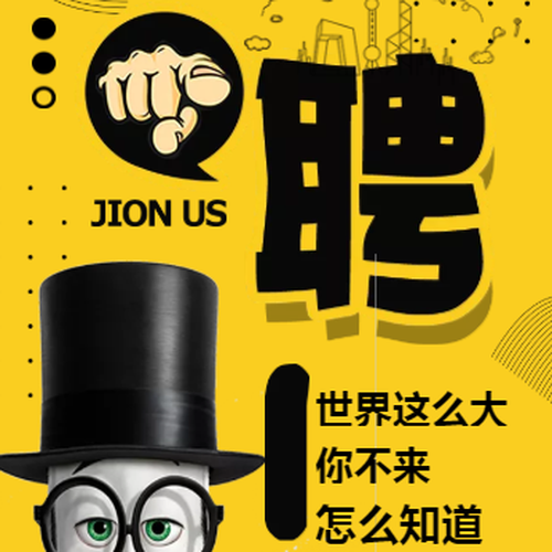 可幻双语学校 寻找尺码相同的你！
