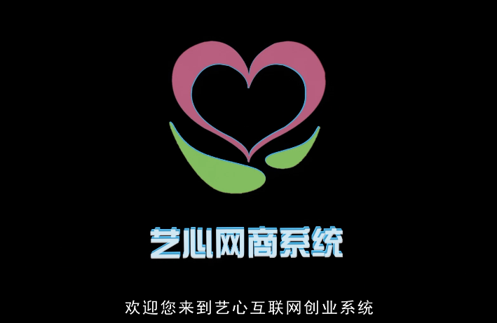 互联网艺心创业平台圆你创业梦想