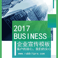 企業(yè)宣傳，招商手冊，招聘年中總結