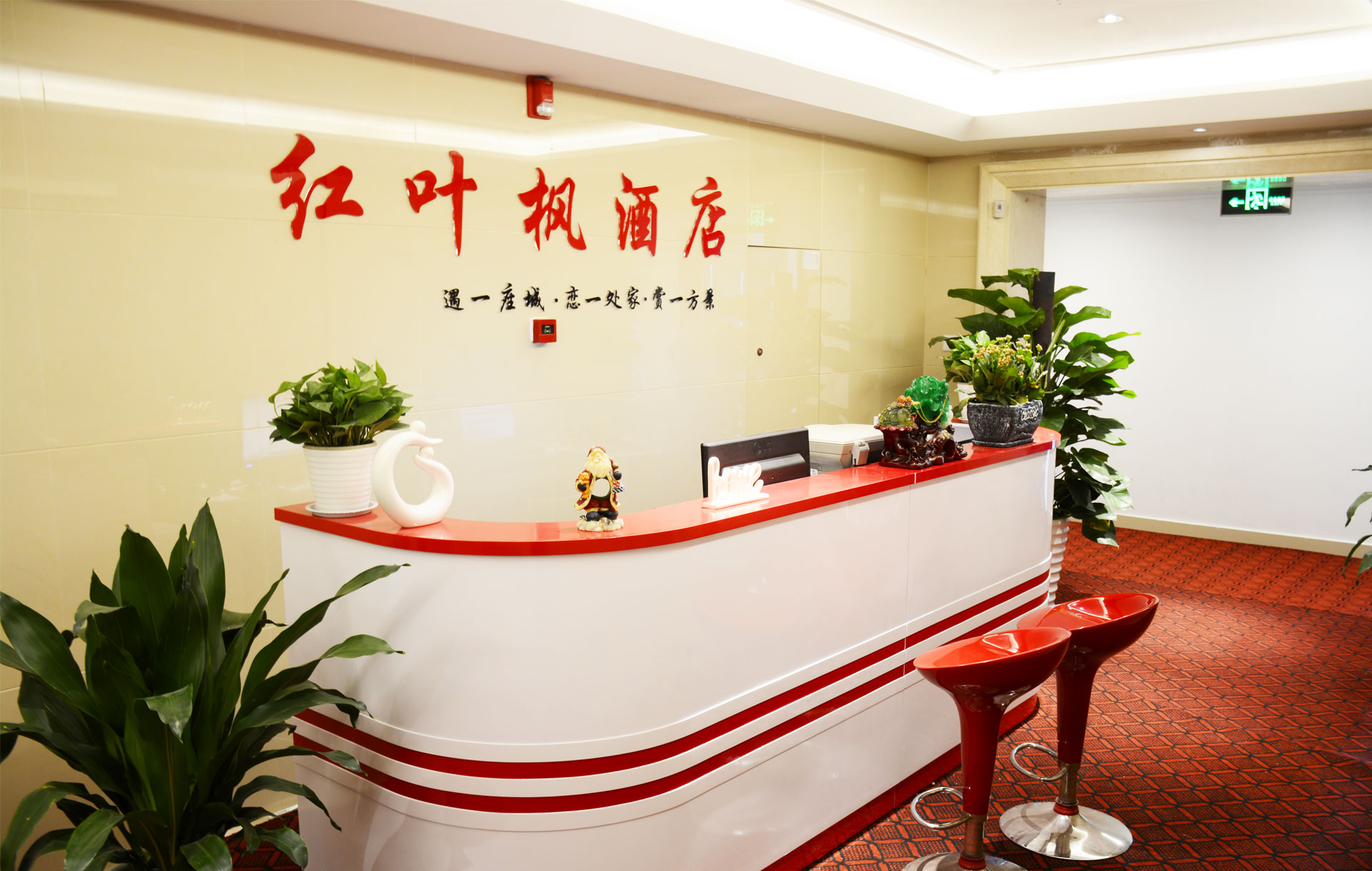 红叶枫公寓式酒店
