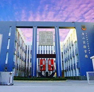 唐山实验学校高中部，我的寒假我做主！