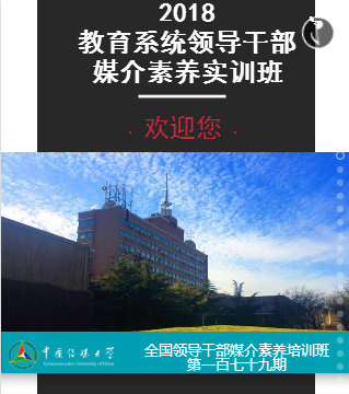 中国传媒大学欢迎您