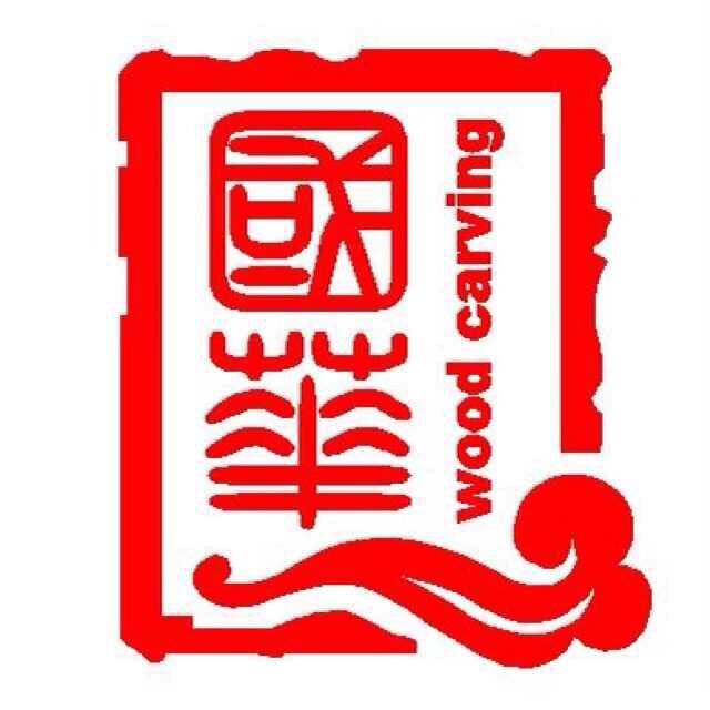 国华木雕