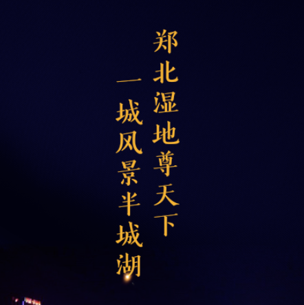 恒大金碧天下半城湖