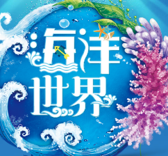 亲子周末免费玩