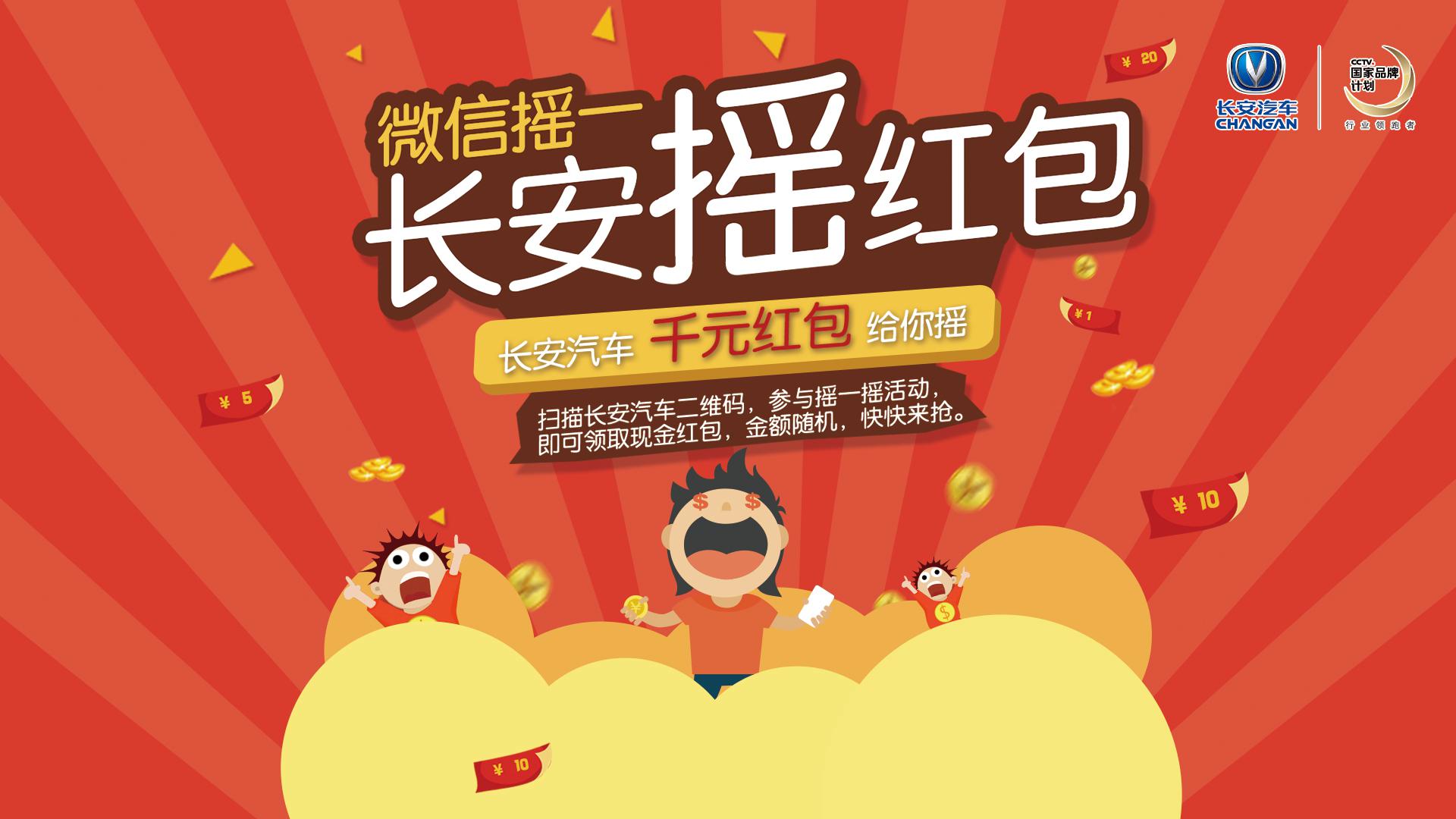 长安汽车华中国际展览会邀请函