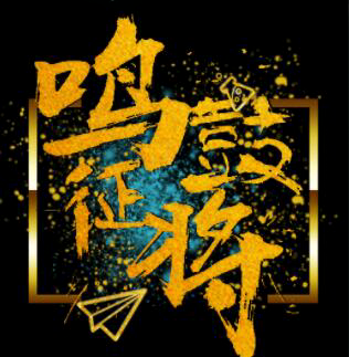 滴滴網(wǎng)約車招募啦！