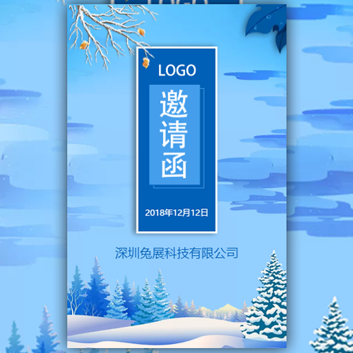 陈淑妮老师邀请函