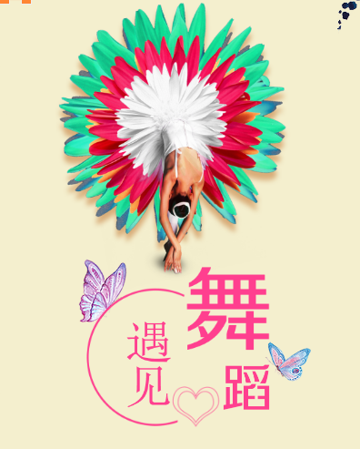 蓝精灵舞蹈六一特别巨献