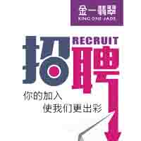 高薪平台机会来了，等你来挑战！