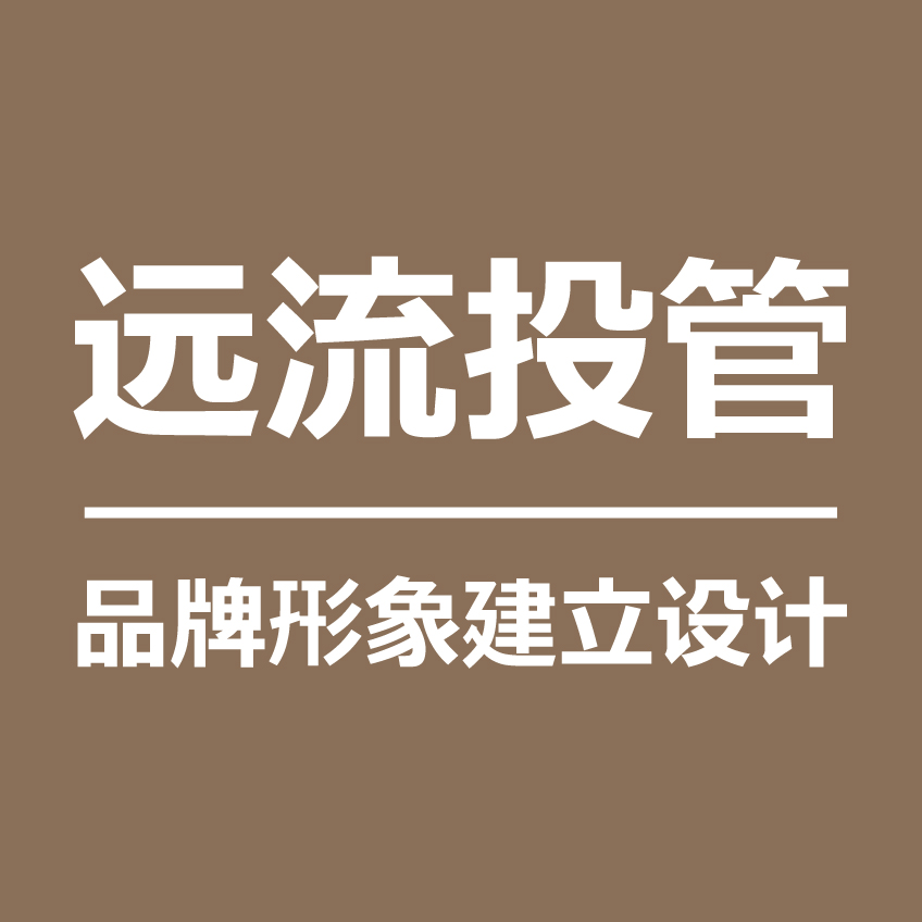 遠流投資LOGO設計
