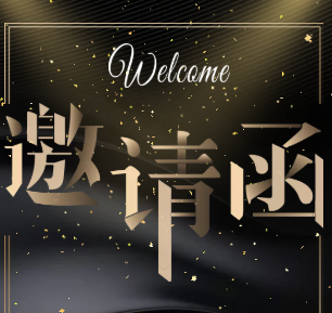中国学习与发展行业峰会