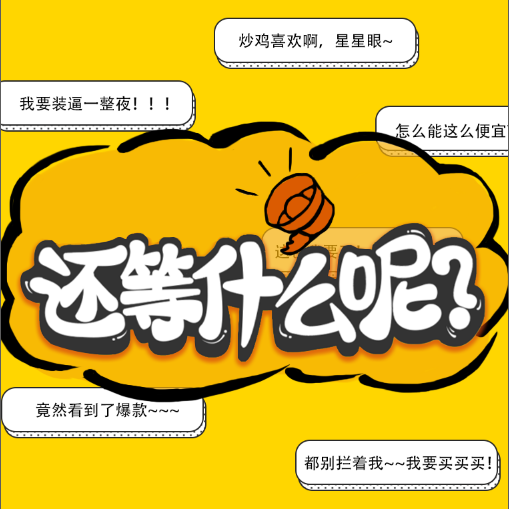 进店有好礼，你来我就送，送，送，送！