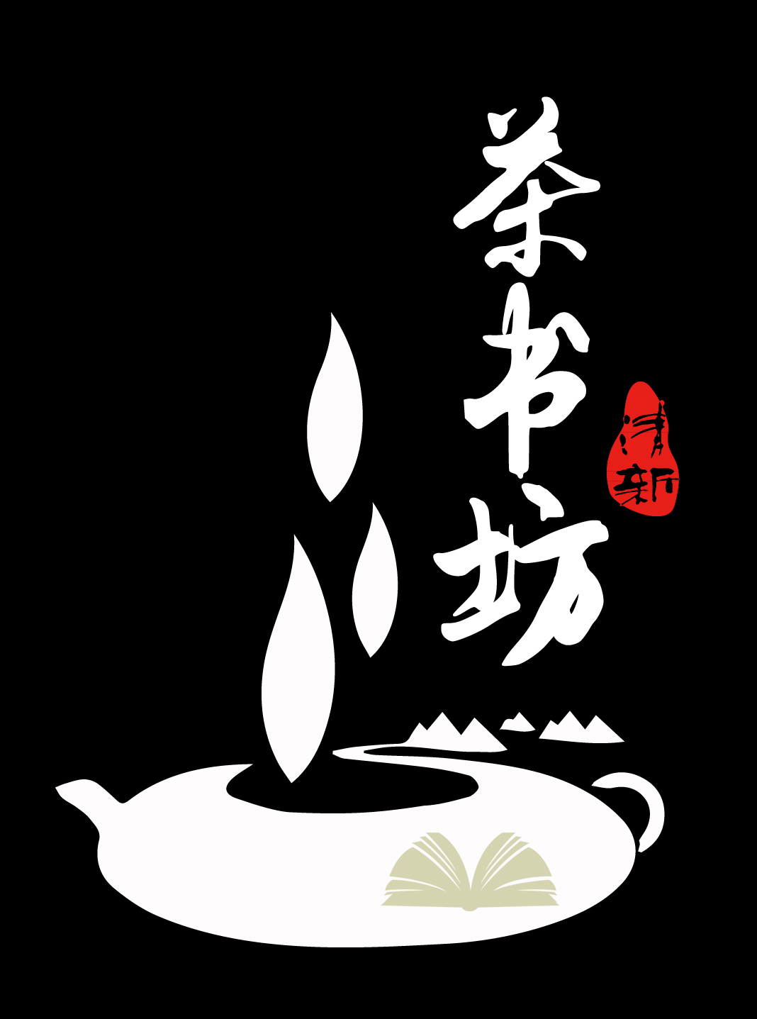 南京河西茶书坊