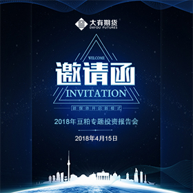 【邀请函】2019·第二届中国金融科技前沿论坛