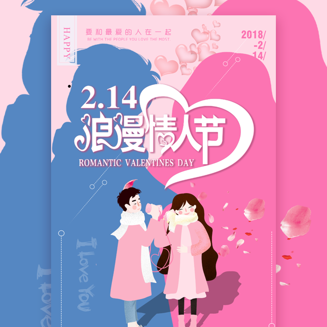 金嘉福2019西方情人节新品发布