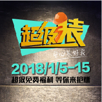 华映魔豆内部福利