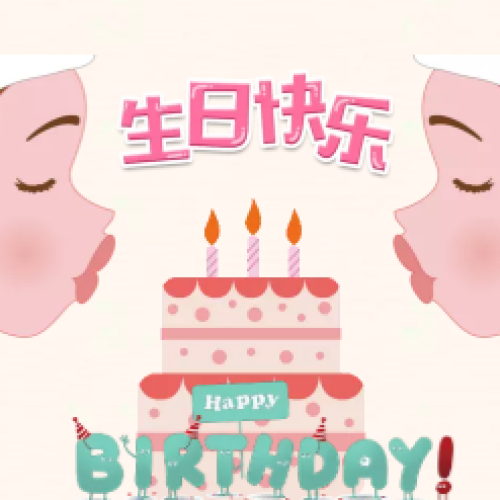 相根宝宝生日满岁生日邀请函