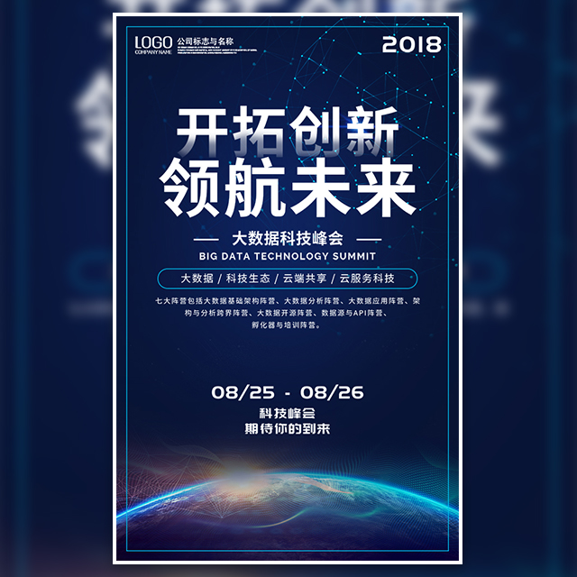 2018华南环保产业发展论坛 暨水环境治理先进技术交流与项目