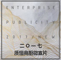 鴻瑞質恒廚房設備有限公司[2018］