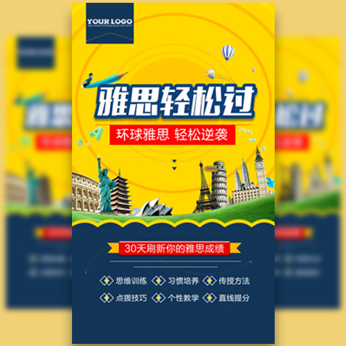 贏在起跑線——中學展邀請函