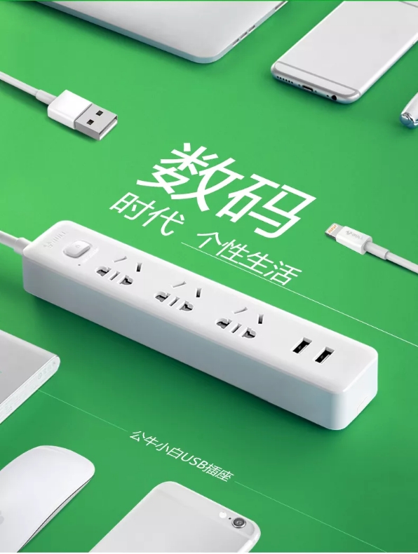 -公牛智能USB插座-数码时代的桌边新配饰-黑科技不只是说说