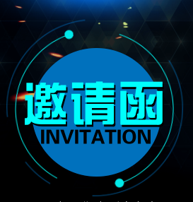 2018年全国职业院校汽车类专业新能源汽车技术师资培训邀请函