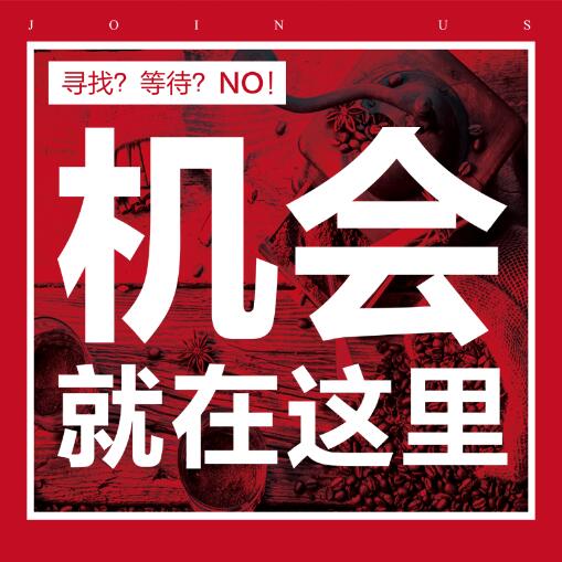 湖州東本廣瑞店找牛人了！！！