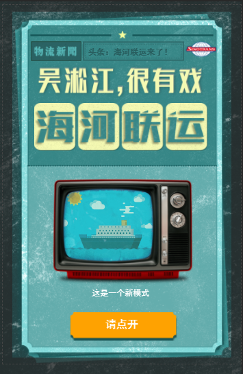 吴淞江海河联运