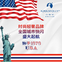 kirksfolly美国仙女品牌全国快闪