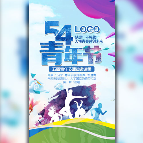 2018年香雪公司五四青年节团青户外拓展活动