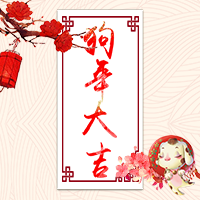 新春大吉，百事可樂！
