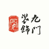 九门装饰公司