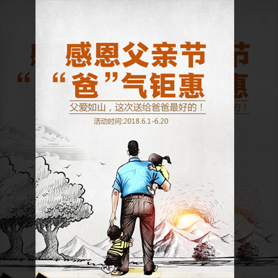 杰克琼斯感恩父亲节，“爸”气钜惠！