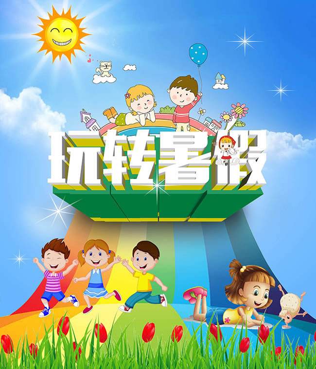 小博士艺术培训中心:充实暑假 感恩有你!