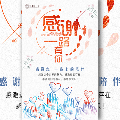 感恩节祝福 感恩节个人企业贺卡 感恩节抒情祝福