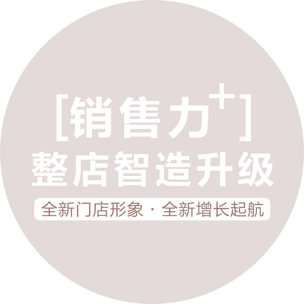 門店陳列貨架設(shè)計(jì)與制造