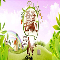 育杉教育广场—— 户外欢乐游